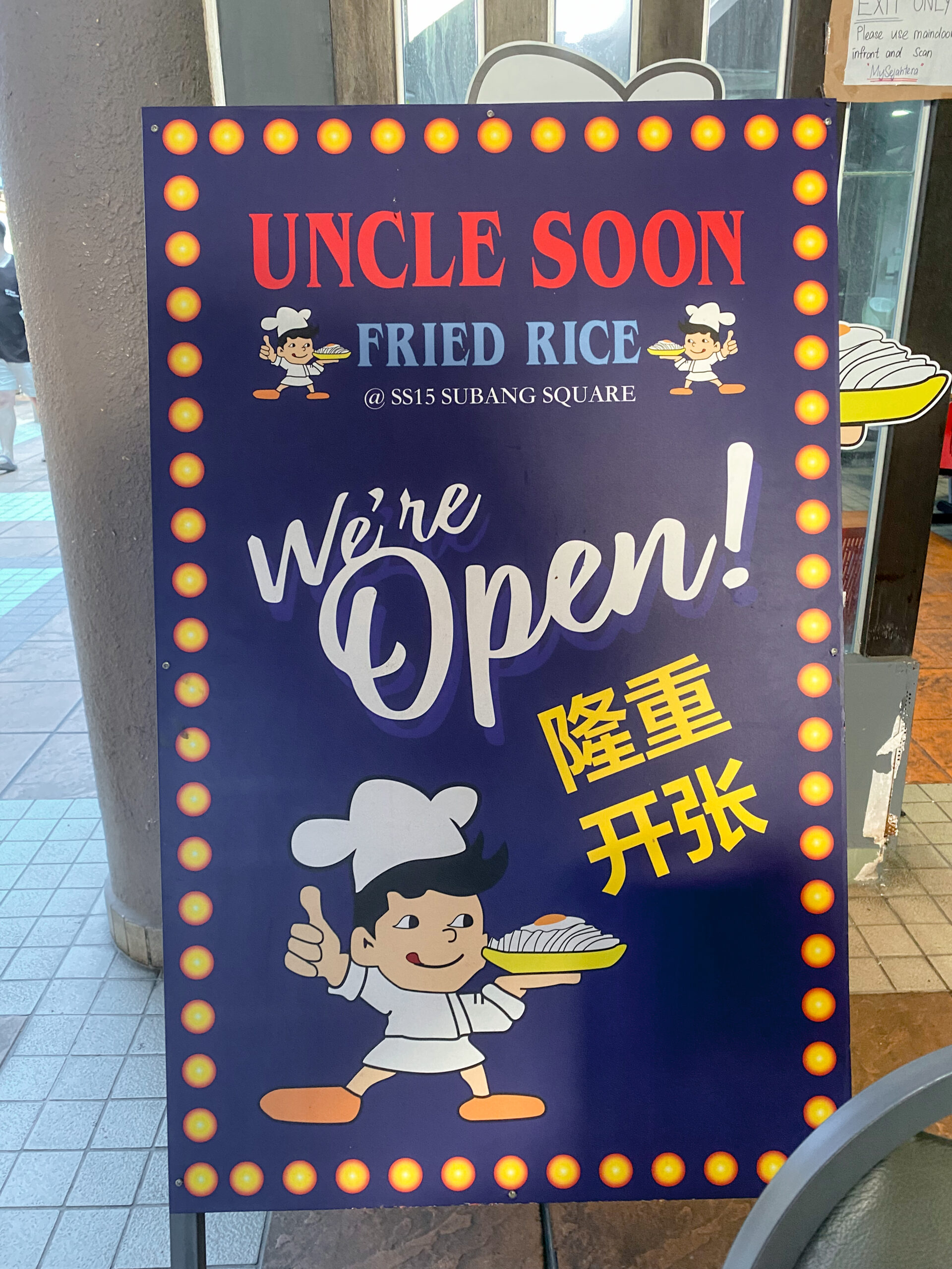 SS15's Uncle Soon nice or not one? We tried their Prawn and Char Siew Fried Rice | OnlyFoodKL