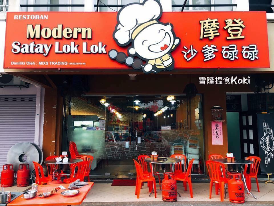 4 Best Lok Lok Spots in Klang Valley | OnlyFoodKL